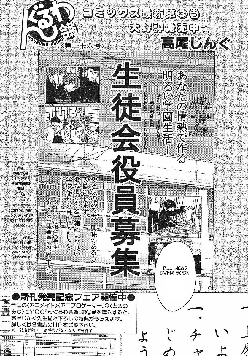 Nguruwa Kaihou Chapter 28 2